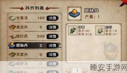 烟雨江湖深度揭秘,先天丹的神奇功效与获取攻略