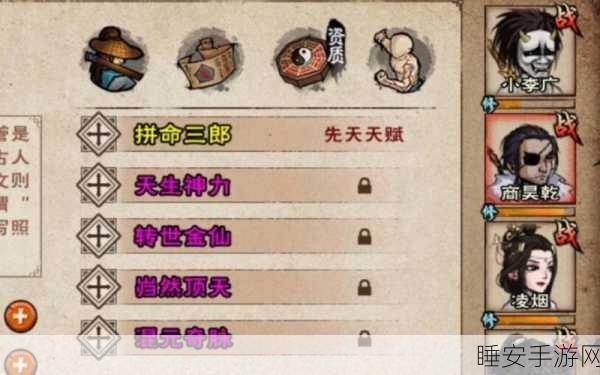 烟雨江湖深度揭秘,先天丹的神奇功效与获取攻略