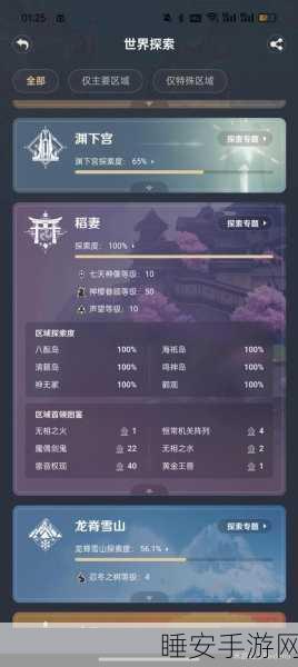 原神稻妻稻作秘境全攻略,揭秘稻米获取与丰收秘籍