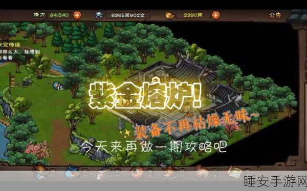 烟雨江湖铸剑室一层,破洞探秘全攻略与宝藏揭秘