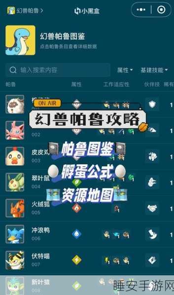 幻兽帕鲁深度攻略,银钥匙获取秘籍与宝箱解锁全解析