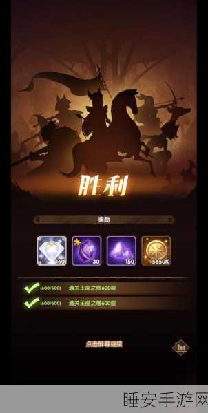 剑与远征王座之塔挑战模式全解析,攀登荣耀之巅的策略与技巧