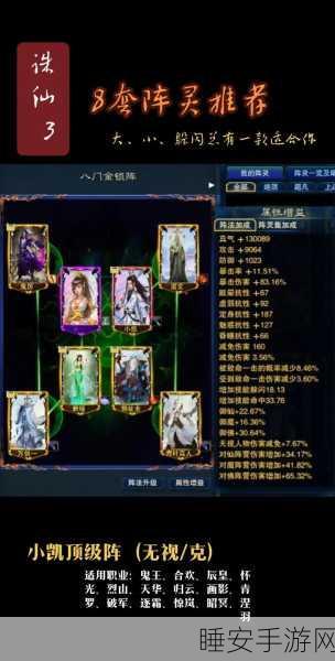 梦幻诛仙手游,揭秘高效百鬼队速通镇妖新攻略,全新阵容搭配助你称霸