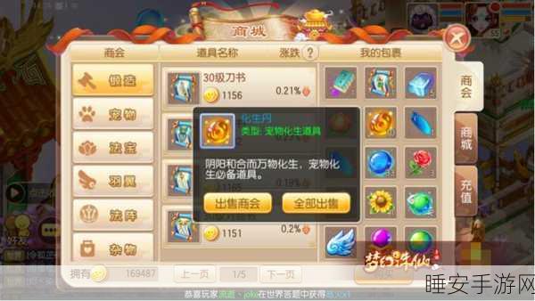 梦幻诛仙手游,揭秘高效百鬼队速通镇妖新攻略,全新阵容搭配助你称霸
