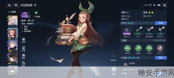 诺亚之心,夏莉·格兰杰顶级阵容搭配攻略,解锁无尽战斗潜力!