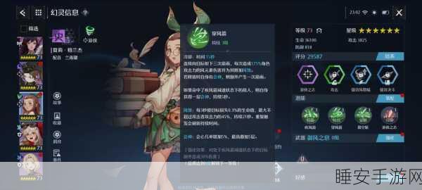 诺亚之心,夏莉·格兰杰顶级阵容搭配攻略,解锁无尽战斗潜力!