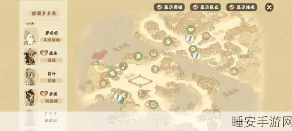 桃源深处星斗璀璨,全面解锁有人家星斗入拓活动攻略