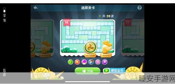 冬季挑战再升级!保卫萝卜冬季16关全攻略揭秘