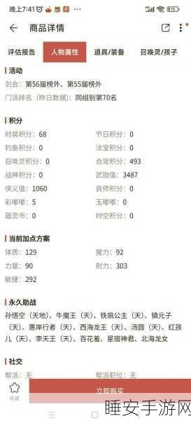 梦幻西游手游,采矿大师速成指南,揭秘熟练度飙升秘籍