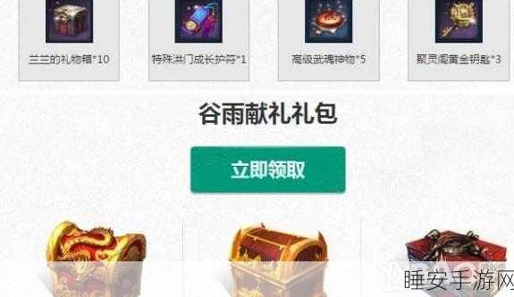 剑灵武器礼包豪华曝光,开启你的独特江湖冒险之旅!