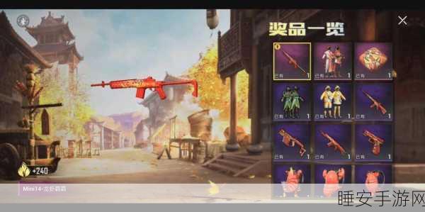 和平精英龙虾霸霸皮肤震撼来袭,上线时间及活动详情大揭秘!