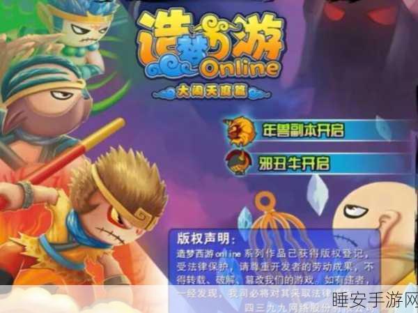 造梦西游3深度解析,沙僧技能搭配攻略大揭秘