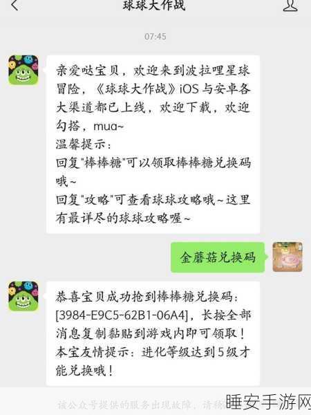 球球大作战赛季结算揭秘,白金段位玩家能领多少棒棒糖?
