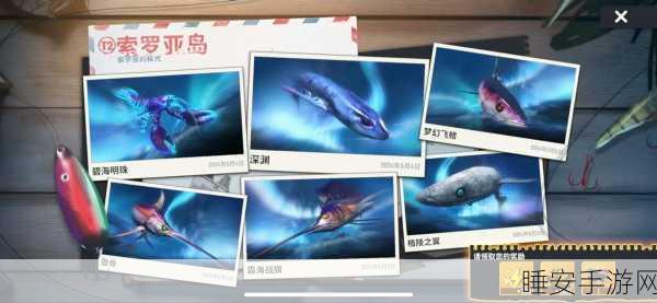 揭秘创造与魔法新型诱饵钓鱼概率,助你成为钓鱼大师!