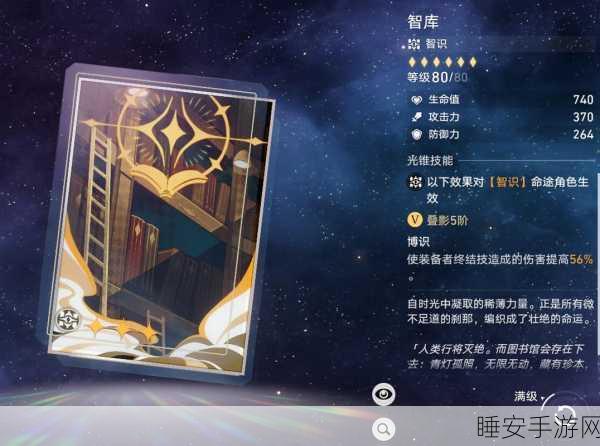 崩铁炎枪获取攻略，解锁强力武器的秘密途径