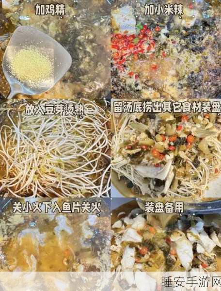 手游美食大揭秘,大话西游手游酸菜鱼独家配方与烹饪大赛盛况