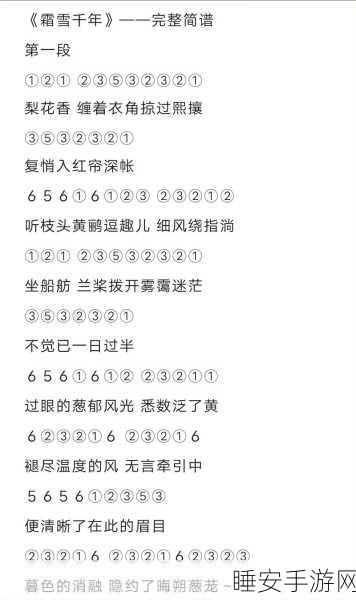 光遇乐谱攻略,解锁旋律奥秘,轻松获取与使用秘籍