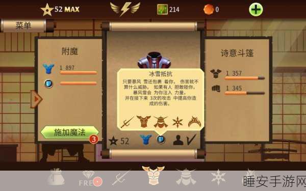 暗影格斗2深度揭秘，探索神秘附魔珠的奇幻外观与功效