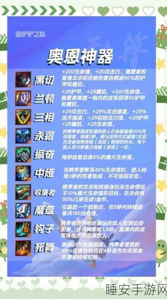 云顶之弈深度攻略，黑暗金铲铲装备合成全揭秘，助你登顶棋盘！