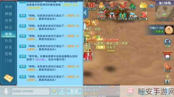 新剑侠情缘手游,深度解析逆流技能,搭配最强同伴攻略