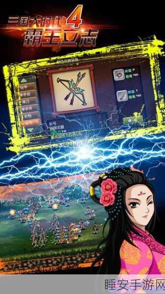 三国大时代4上帝模式下载安装_非常好玩有趣的三国格斗游戏