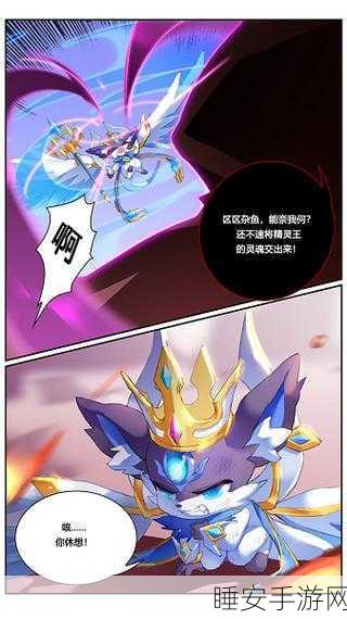 手游攻略,超级精灵手表雷姆主编养成秘籍,助你赛场夺冠!