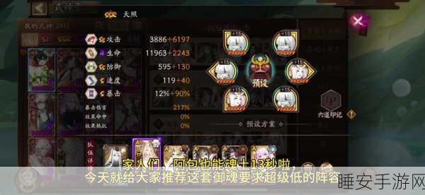 阴阳师天井下御魂搭配攻略,解锁最强辅助潜能