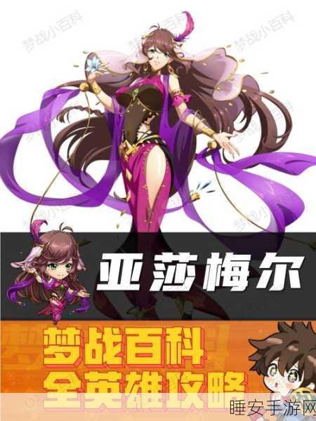 梦幻模拟战手游,五十章辉煌征程,风云再起,决战巅峰!