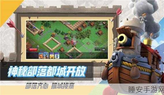 部落联盟送满攻速剑圣下载_有着魔幻题材的策略塔防类游戏