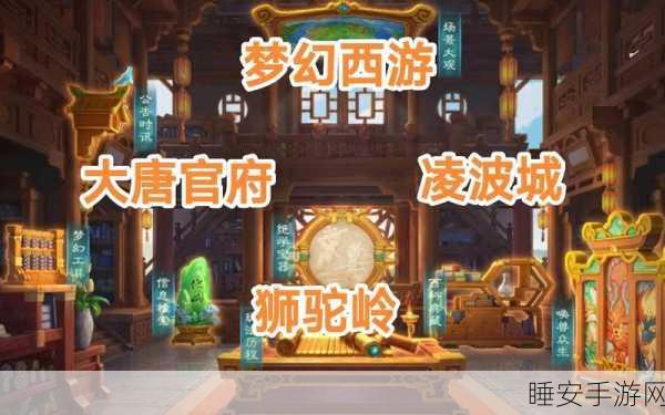 梦幻西游手游巅峰对决,大唐官府VS狮驼岭,深度解析门派强弱!