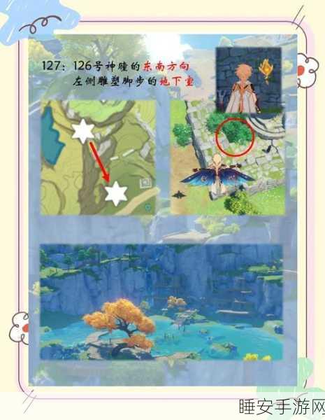 归离原探秘,原神岩神瞳全位置攻略大揭秘