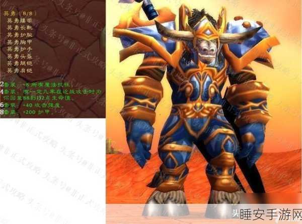 魔兽世界T5套装兑换全攻略,解锁你的顶级装备之旅