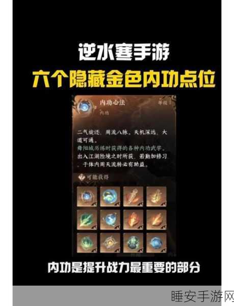 烟雨江湖绝技揭秘,分筋错骨获取全攻略