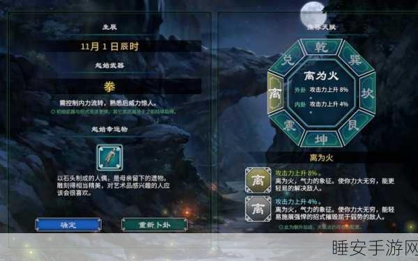 天命奇御深度剖析,一剑天涯绝技全揭秘,招式图鉴与实战攻略
