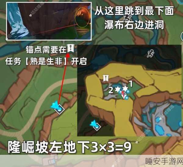 原神瀑布宝藏任务全攻略,揭秘寻宝技巧与隐藏奖励