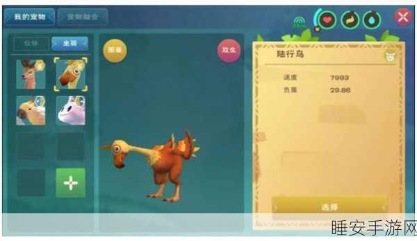 手游揭秘,创造与魔法中陆行鸟的刷新机制全解析