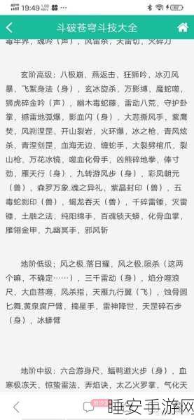斗破苍穹手游深度揭秘,斗灵丹的终极奥义与竞技盛宴
