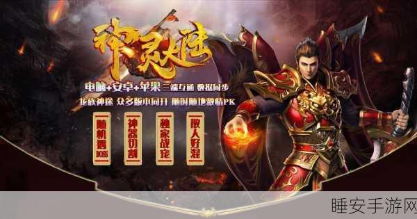 昆仑决单职业神途手游震撼上线,独家揭秘单职业玩法与精彩赛事