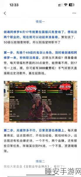 DNF正版手游震撼来袭,上线日期揭晓,预约赛事福利满满