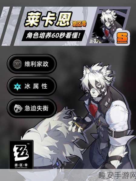 万龙觉醒,克莱恩角色深度解析与实战攻略