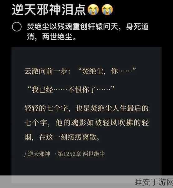 邪神逆天,高难挑战下的社交攻略与操作秘籍