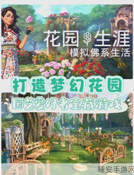 美丽花园世界手机版下载_真正可以领走红包奖励的经营模拟类游戏