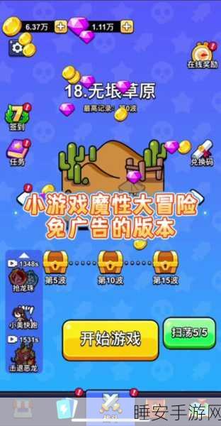 魔龙消除大冒险,经典玩法新挑战,竖屏闯关乐无穷