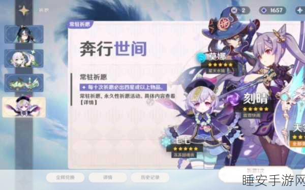 原神奖池攻略,揭秘哪个奖池最值得抽?