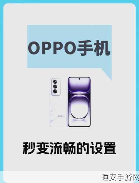 OPPO手机玩和平精英陀螺仪延迟?解决方案大揭秘!