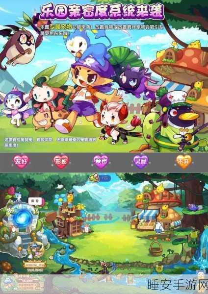 洛克王国亲密度提升秘籍,全面配方表与高效攻略大公开