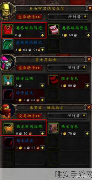 魔兽世界声望系统揭秘,解锁战袍购买攻略