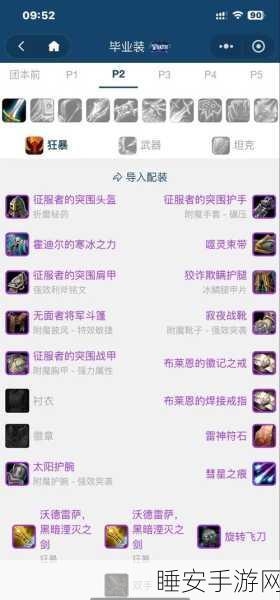 魔兽世界声望系统揭秘,解锁战袍购买攻略