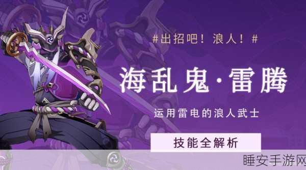 原神深度攻略,海乱鬼·炎威高效击败策略与全方位攻击模式剖析