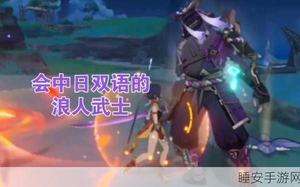 原神深度攻略,海乱鬼·炎威高效击败策略与全方位攻击模式剖析